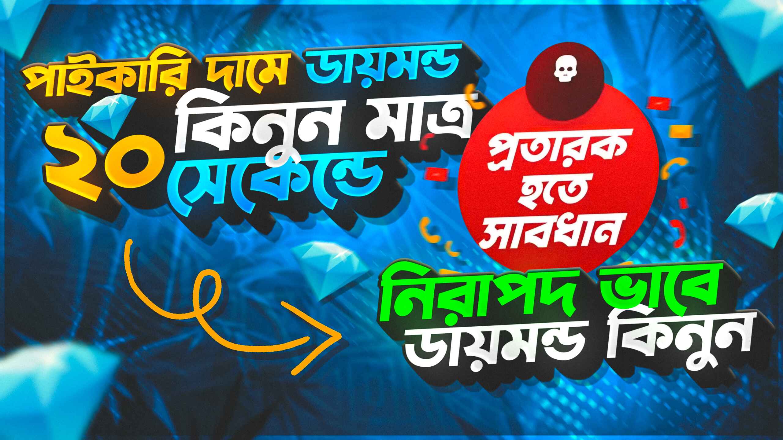 ব্যানার ছবি