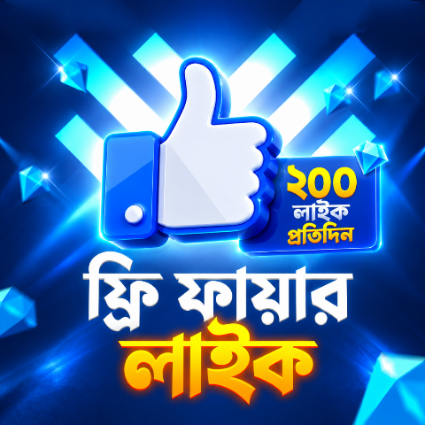FF LIKE 